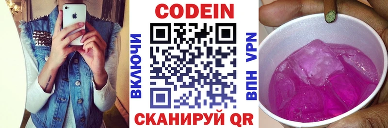 hydra ссылки  закладки  Трубчевск  Кодеин Purple Drank 