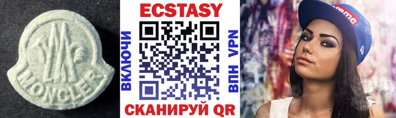 Экстази 280 MDMA  Трубчевск 