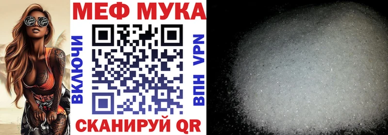 Меф мука  закладка  Трубчевск 