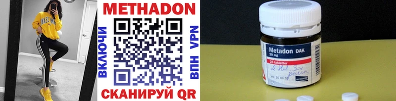 Метадон VHQ  Трубчевск 